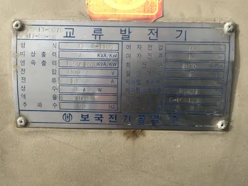 PERKINS 4012TWG2 GENERATOR 1250 KVA USED - Thumb image 7